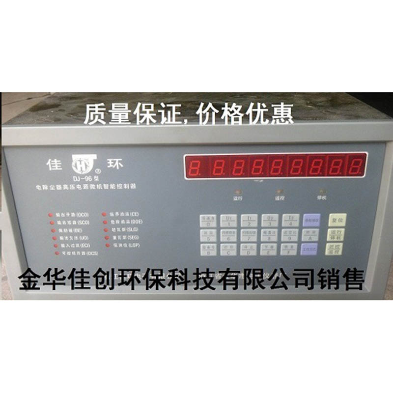 潢川DJ-96型电除尘高压控制器